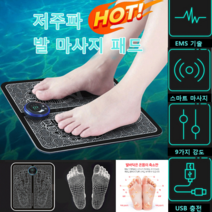 COVANK 다기능 EMS 펄스 발 마사지 패드 저주파 발마사지기, 건전지 식
