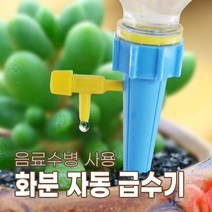 화분자동급수기 10매입, 1개, 혼합 색상