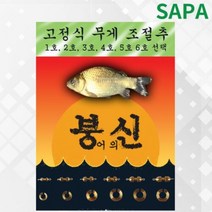씽커 민물 수심추 선상 방지 깔끔 낚시추 쭈꾸미추 멀티싱커 민물봉돌 뽕돌