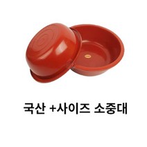 중형 소형 대형 고무다라이 고무다라 김장대야 김장다라이 플라스틱 원형 목욕 김장통 특대형 세탁용 양동이 고무바게스 중형 소형, 원형(5호)