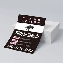구매평 좋은 학원전단지 추천순위 TOP 8 소개
