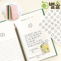 일상기록 일기장 스티커세트 휴대용 데일리 다이어리, 좋아해 베이지