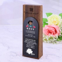 아이상패 ST-23 트로피 우승 감사패 공로패, 2.ST-23(B아크릴)-410