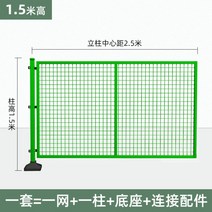 이동식 철조망 울타리 그물망 메쉬휀스 철망울타리, 높이 1.5mx 길이 2.5m