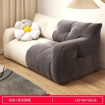 3.5인용 조약돌 편한 1 6 온열 게으른 소파 침실 의자 발코니용 레저 소파 다다미 소파 세트 거실 가구 현대 소파 거실, 120x80x65c