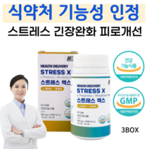 스트레스 긴장 완화제 심신안정 테아닌 홍경천 마그네슘 알파파 식약처인증 건강기능식품, 3개, 120정