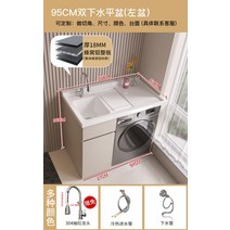 건식세면대 벌집알루미늄세탁기장콤비베란다일체장세탁대밀이판세탁대-12281, 옵션01