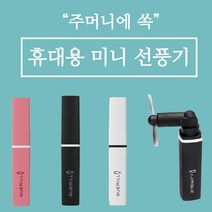 나인픽 선풍기 휴대용 미니 핸디 핸드 손풍기, 핑크