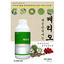 글로벌아그로 캐리오 500Ml - 친환경 병해충 방제제 진딧물 미국선녀벌래 갈색날개 매미충 등