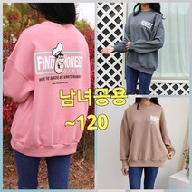 빅너스언니 색감고급스러워) 빅사이즈 남녀공용 프렌드 맨투맨~120