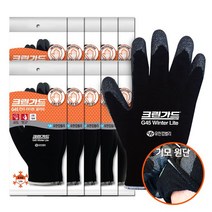 유한킴벌리 크린가드 G45 윈터 라이트 동계용 작업장갑 안전장갑 10켤레, g45 윈터라이트 대형 10켤레