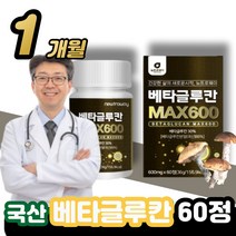 베타 글루칸 알약 형태 정타입 / 50대 60대 시니어 어르신 인증 칸 NK세포 3세대 력 식약청 300 식약처 건조 효모 추천 면역 제 효능 추천 nk세포 력 영양 100, 60정, 1통