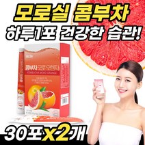 모르실 콤부차 30포x2개 블러드 오렌지 콤프차 여름음료 탕비실 비서실 손님접대용 음료 추천 c3g 효능 시칠리아 모루실 붉은 빨간 오렌지 모로다이어트 모로실다이어트