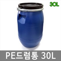 30L PE드럼통 오픈드럼 난타통 발효통 밀폐락드럼 물통 쌀통