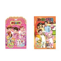 엉뚱발랄 콩순이 쿠션스티커 + 엉뚱발랄 콩순이 IQ EQ 색칠북 - 2권세트