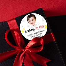 스티커네 주문제작 광택용지 원형 돌잔치스티커 답례품스티커, 원형 63mm x 12ea 광택용지