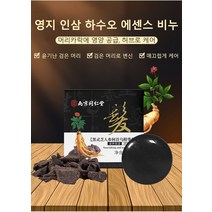탈모 샴푸인삼비누 천연비누 천연샴푸, 100g 비누+상자+그물*2