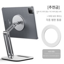 ipad태블릿 PC 마그네틱 브래킷，접이식, C47 은