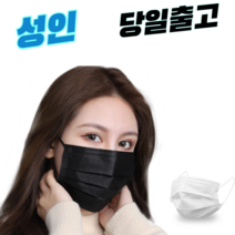 여름용 대형 방수 방역 보건 스포츠 마스크 50매, 성인용 화이트 50매(박스포장)