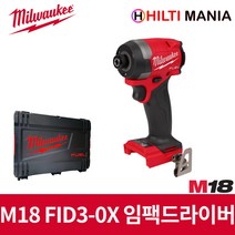 밀워키 M18 FID3-0X 충전 임팩트 드라이버(GEN4) 베어툴 본체만, 1개