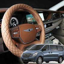 자동차핸들커버 그랜드스타렉스 리무진엠보 핸들커버, 모양색상:원형베이지
