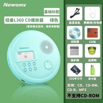레트로 벽걸이 CD 플레이어 휴대용 투명 CDP Newman cd 리피터 충전 블루투스, CD 버전 녹색 표준 + 32g 학습 카드 + 선