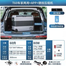 15L 소형 차량용 냉장고 12V 24V 220V 겸용 냉동고 휴대용 2도어, 60리터가족자동차APP이중온도이중제어냉동및냉동