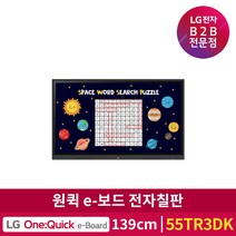 [LG전자] 55인치 전자칠판 55TR3DK 인터렉티브 디지털보드, 일반형(브라켓 X)