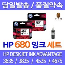 대명 HP 680 잉크 정품 리필 세트 DESKJET DESKJET3835 복합기 오피스 선명한 H P INK, 2개입, 검정+컬러 셀프리필충전잉크 세트 설명서 참조 2~3번 충전가능