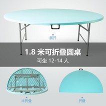 플라스틱 테이블 실외 포차 야외 발코니 테라스 의자 접이식 데크 카페 식탁 편의점 벤치 정원 세트, 블루 1.8m 접이식