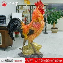 야외 조형물 전원 주택 용품 카페 펜션 소품 수탉 조각 유리 섬유 강화 플라스틱 럭키 큰 장식 조디악 풍수 홈 공예 장식 정원 풍경, 주황색 1.6m 높이의 노란 수탉
