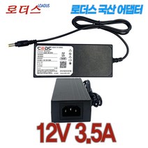 12V 3.5A / 3A / 2.5A 오리온정보통신/어드밴스원/벤큐BENQ 모니터용 국산로더스어댑터, 1개, 어댑터+파워코드1.8M