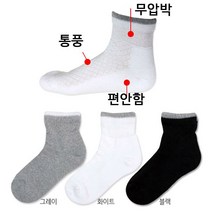JW 삭스 남성/여성 -당뇨양말