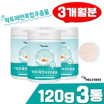 락토페린 고함량 유산균 농축물 레몬밤 분리유단백 120g 3통 미네랄 분말 이소말토올리고당 비타민