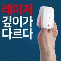 클린톱 가정용 발톱 관리 레이저 손톱 엄지 새끼 발가락 케어 치료기 아님