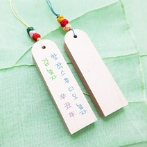 DIY 호패 만들기 B자작나무 창작스튜디오놀자 전통 역사교구 교육 준비물 자체제작