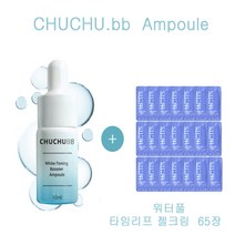 츄츄비비 앰플 구매시 숨37샘플 워터풀타임리프젤크림 65장증정, 65