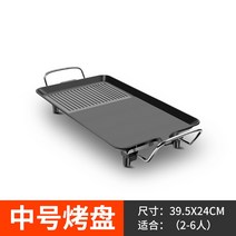 Biya 전기 바베큐 그릴 꼬치 무연 가정용 전기 그릴 팬 바베큐 기계 한국식 샤브샤브 냄비 일체형 냄비 다기능, 중형 전기 철판(2-6인용)