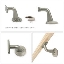 노인 요양 병원 설치 핸드 레일 안심형 손잡이 브라켓 +2973EA