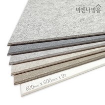국산 아트보드 600x600x9T 기본색상 고밀도 셀프 방음 흡음재 결로방지 단열, 화이트(비방염)1장