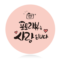 더굿데이 원형스티커 리뷰 배달앱 배달 배민스티커 서비스 배송 포장스티커 24가지 50장100장, 100장, 18원형_포토리뷰사랑
