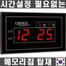 디지털벽시계BPF-3203R 디지털시계 전자시계 LED시계 전자벽시계 무소음시계 전파시계 집들이선물 인테리어시계 전광판시계, 상세페이지 참조