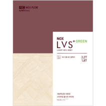 녹수LVS+1.8T프리미엄 모노륨 주거용장판 10종 전품목 1m 재단판매, 오크실버