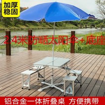 정원용 테이블 포장마차 편의점 접이식 포차 간이 카페 테이블, I.  + 2.4m 파라솔 (각도조절)