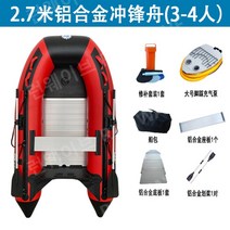 고무보트 낚시배 요트 개인배 선외기 물놀이 계곡, 2.7미터 (3-4인용)