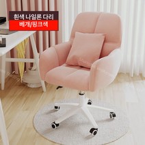 Vkkn 북유럽 의자 화장대의자 인테리어의자 화장대 의자 인테리어의자 학생 등받이 의자 침실이 편안하다, 연분