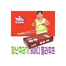 PEAK FITS 스프링 훌라후프 스트레칭 로프 줄넘기, 국산 고급 어린이 유치원 초등학