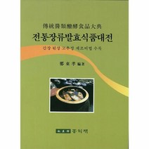 웅진북센 전통 장류 발효 식품 대전, One color | One Size@1
