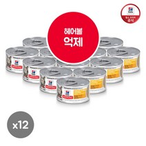 [힐스사이언스다이어트] 힐스 고양이 1~6세 유리너리 헤어볼컨트롤 스튜 82g * 12캔[, 상세 설명 참조