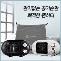 오오앤 캠핑 팬히터 전기난로 캠핑용난로 미니 툴콘, 화이트